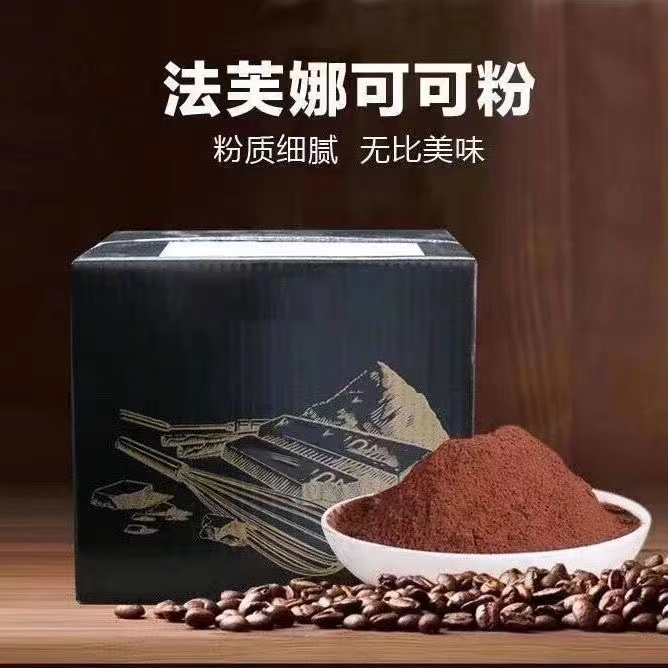 法芙娜可可粉巧克力生巧粉无糖