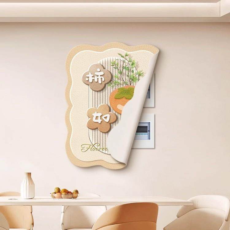 柿柿如意磁吸电表箱装饰画竖版奶油风配电箱盖板强弱电箱遮挡挂画