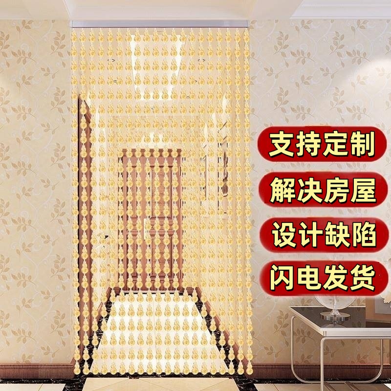 珠帘门帘葫芦塑料仿水晶帘子装饰隔断帘玄关卧室卫生间防蚊蝇门帘