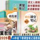小学二三四五六年级下册语文数学英语质优学霸笔记同步课本教材全解小学预习复习教辅资料 课堂笔记冀教版 河北适用 2026春新版