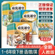 2026春新版 同步课本教材全解北师苏教译林外研小学随堂笔记 学霸课堂笔记小学一二三四五六年级上下册语文数学英语全套人教部编版