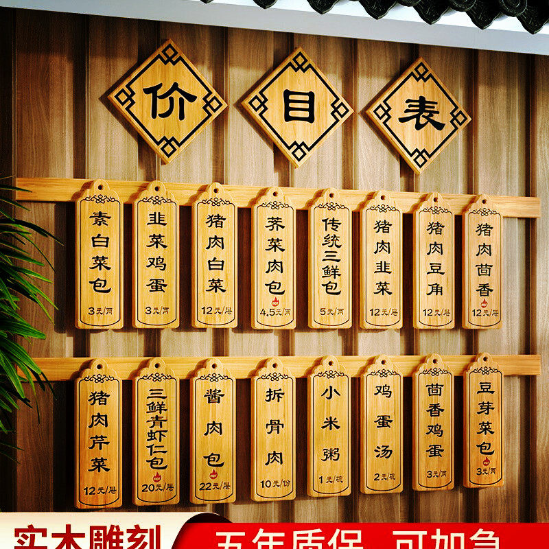 实木菜牌木质菜单展示牌定制木牌手写刻字挂牌酒店明档标价牌挂墙