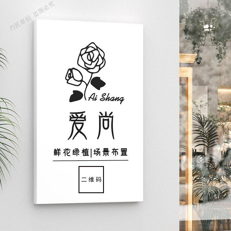 花店工作室门牌实木质招牌定制logo店铺白色招牌展示牌门口广告牌
