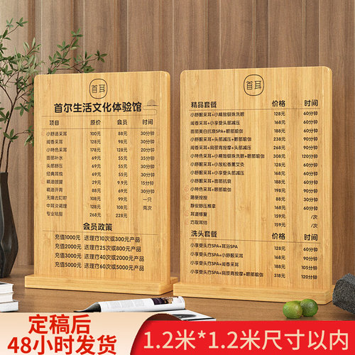 实木采左耳养生馆价格展示牌价目表定制美发摆台理发店价格表立牌