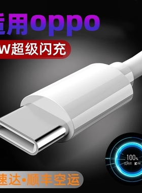 适用oppoReno6pro+充电器65w闪充vooc数据线opporen06原装充电头PENM00快充0pp0rneo6充电器ren0六pius+线6+