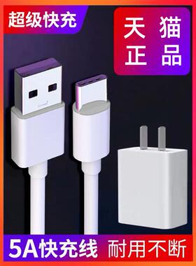 适用华为mate10pro数据线mt10peo手机充电线amte10p麦特十m10por盲插pr0马特BLA-AL00快充BAL-ALOO冲电线