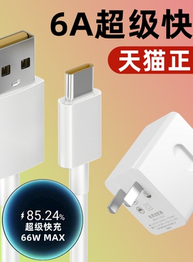 适用华为荣耀magic3手机充电线Megic2冲电线Mgaic2快充原二装魔术Maigc2代TNY-AL00加长type-c数据线1/2米