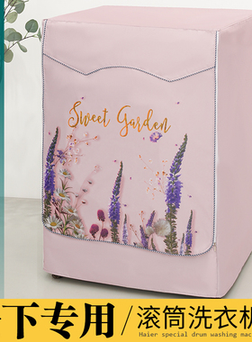 洗衣机防水防晒罩适用松下滚筒10/12KG防水防尘套罩XQG100-LD165