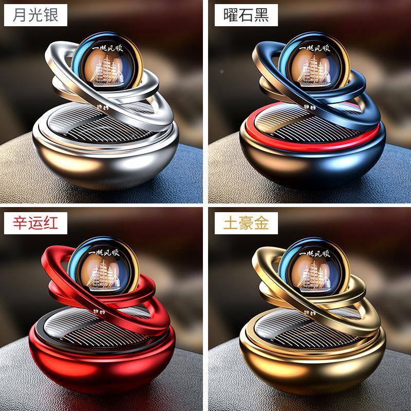 太阳能旋转车载香汽730水铝摆合金星际悬浮水车用品件香香膏车载