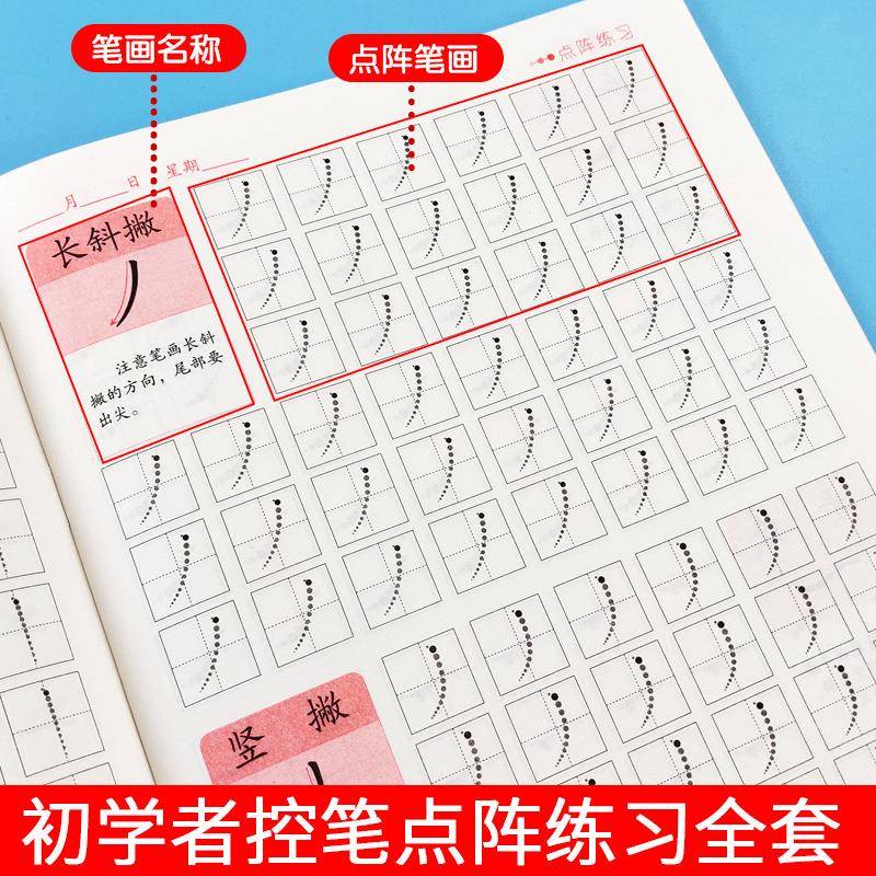 天才豆全套9本控笔训练幼儿园3练-6岁数字描帖点阵笔画拼音字基础