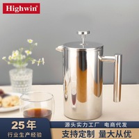 Highwin戶外露營法壓壺雙層304不銹鋼法式濾壓咖啡壺沖茶器打奶器