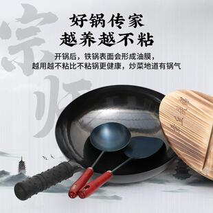 燃气灶用式 章丘古老锅手工锻打黑锅家用无涂层炒菜锅铁无品牌 黑