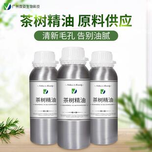 进茶树DEM单方口精油袪净肤毛孔香薰私密添痘加