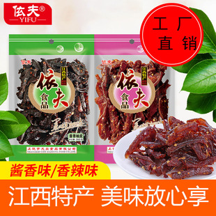 江西上饶特产依夫马家柚子皮酱香柚皮干香辣柚脯袋装零食休闲小吃