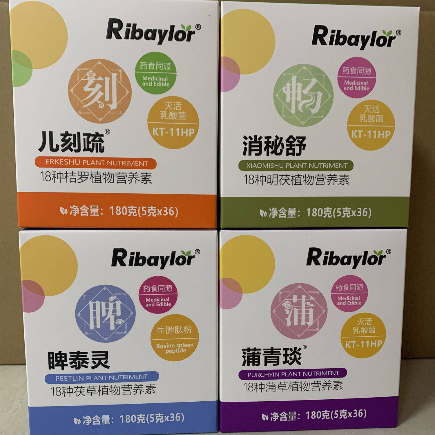 利贝乐脾泰灵药食同源牛脾肽粉蒲青琰儿刻疏消秘舒18种植物营养素