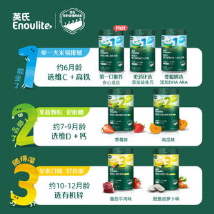 婴幼儿营养米糊辅食 3阶款 英氏米粉婴儿高铁宝宝营养米粉英式