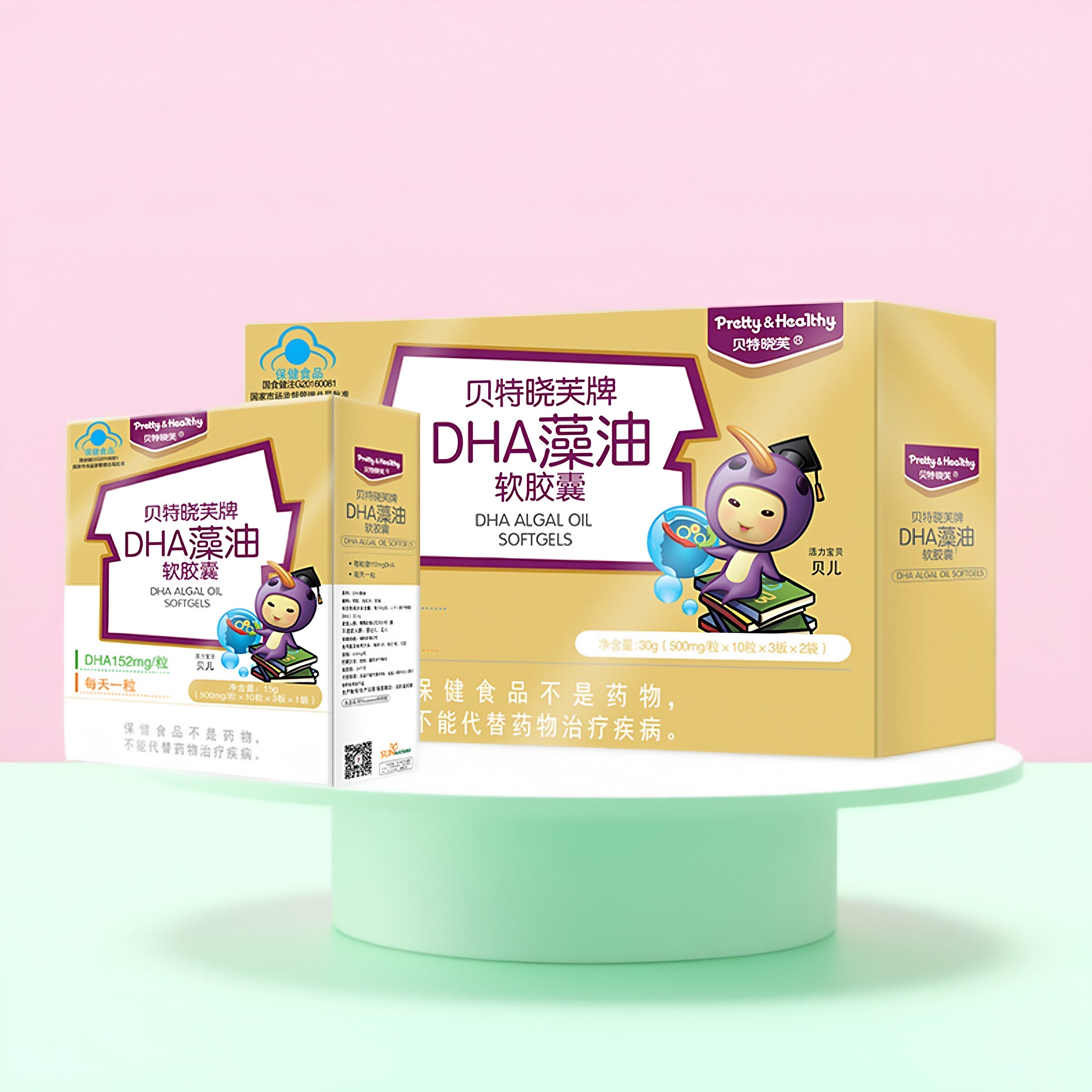 贝特晓芙DHA藻油贝儿软胶囊90粒儿童宝宝海藻油dha学生青少年益智