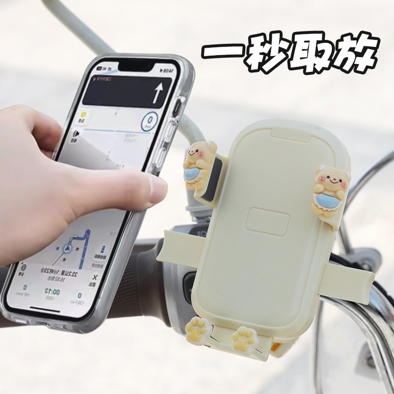 电动车手机支架可爱女生电瓶自行车骑车固定车载导航单车骑行装备