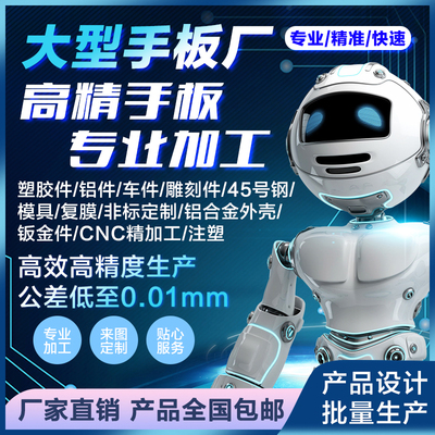 CNC机加工塑胶料ABSPC手板医疗外壳车床金属铝合金小批量定制加工