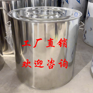 不锈钢桶304食品级带盖大桶商用汤桶80水桶油桶70吊桶60卤锅汤锅