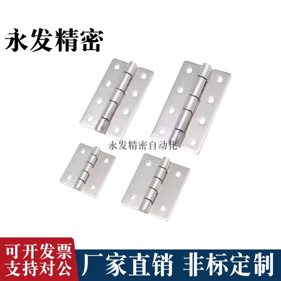 HFV11-25/30/40/40A/50A/65/75/90/100 HFV16-45不锈钢合页铰链