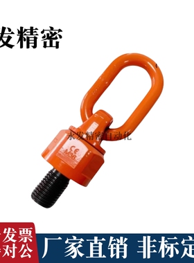 TCF34-0.6/1.25/1.5/2/2.5/4/5/6/10/20/2TTCF34系列万向旋转吊环