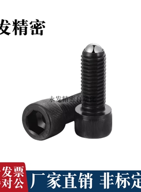 PKZ01内六角型锁紧螺栓 埋头螺丝 无弹簧滚动定位珠HRSM4 5 6 8