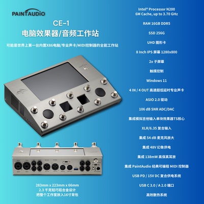 PaintAudio声卡效果器MIDI控制器