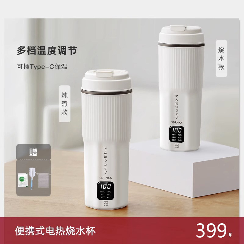 日本烧水杯便携式烧水壶旅行热水壶办公室加热杯小型插电式保温杯