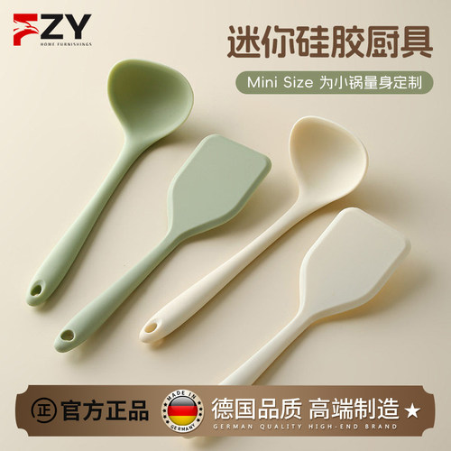 德国迷你硅胶锅铲不粘锅辅食专用