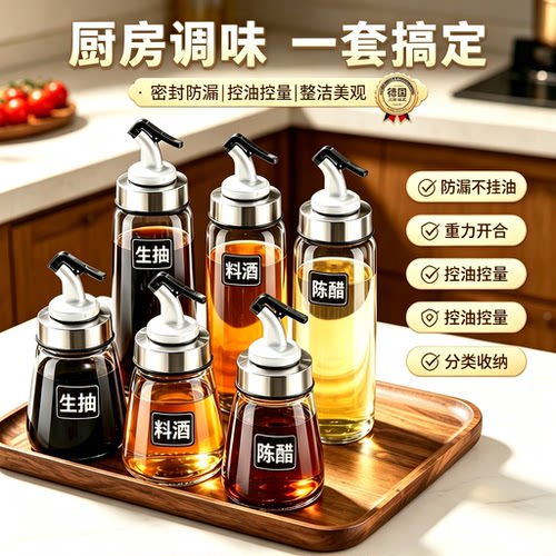 德国FZY油壶家用厨房防漏不挂油