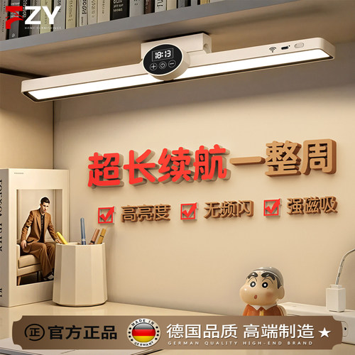 德国护眼台灯学习专用磁吸台灯