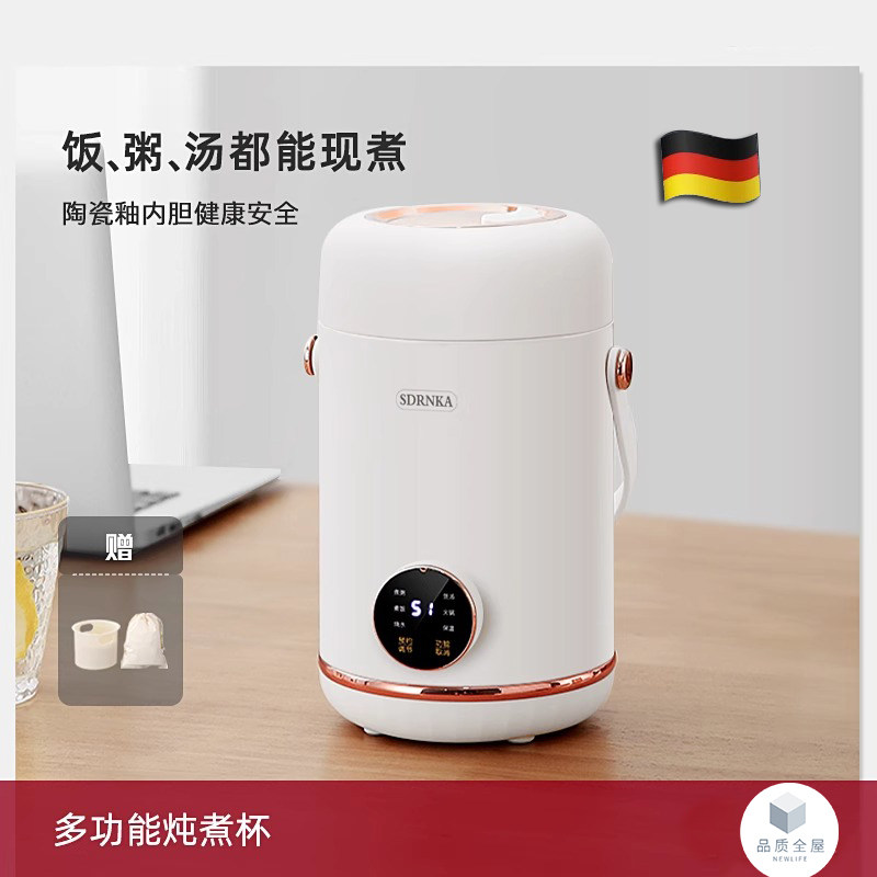 【德国品质】新款电炖杯旅行便携图片