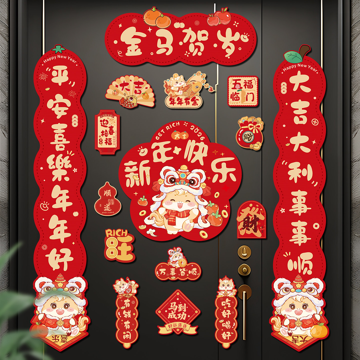 2026年新款马年磁吸对联新年春节入户门春联过年福字贴装饰布置,节庆用品/礼品,对联,淘宝优惠券,粉丝福利购,淘宝优惠卷
