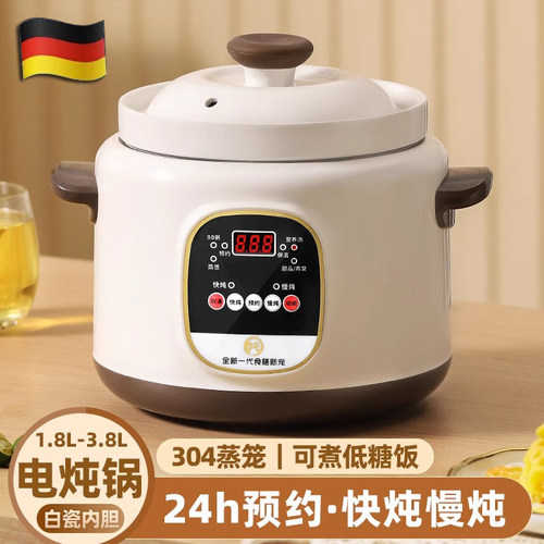德国FZY新款陶瓷电炖锅煲汤煮粥