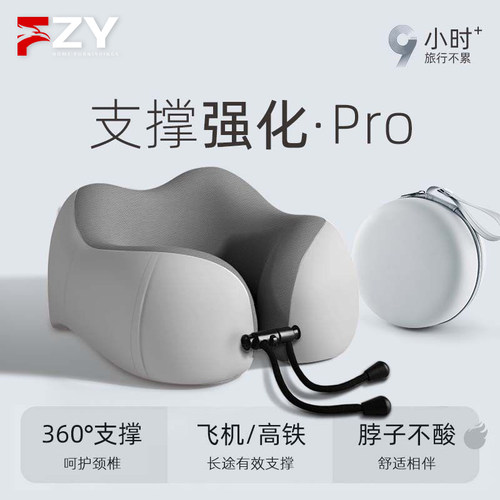 德国U型枕旅行长途睡觉神器