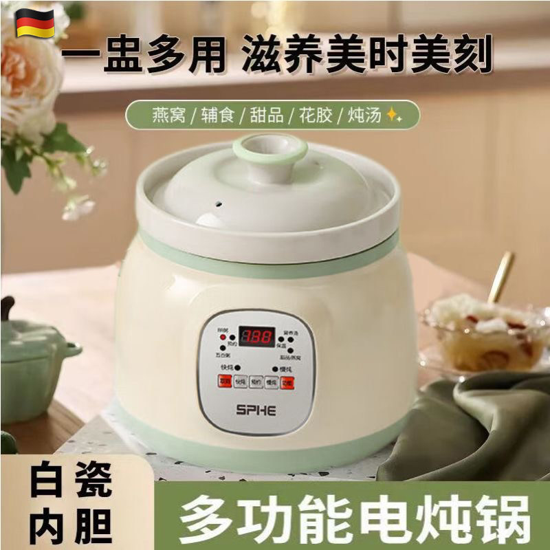 德国电炖锅2026新款煮粥神器全自动家用煲汤电炖盅宝宝辅食电煮锅图片