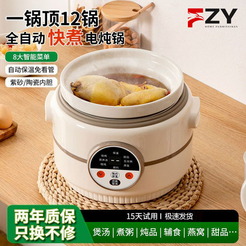德国FZY电炖锅多功能紫砂电炖盅