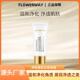 FLOWERWAY净悦柔肌去角质霜深层清洁毛孔面部护理保湿 去角质啫喱