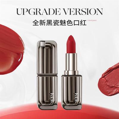 素颜显白百搭黑瓷魅色口红不易掉色不卡唇纹哑光镜面清透光泽