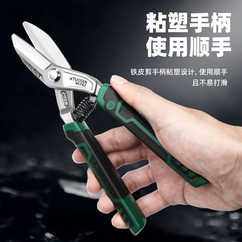 拓森高硬度锰钢铁皮剪剪铁皮彩钢瓦航空剪切割器工业强力铁皮剪子图片