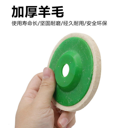 羊毛盘95型/100型 角磨机用毛毡轮 羊毛轮 抛光轮 羊毛盘