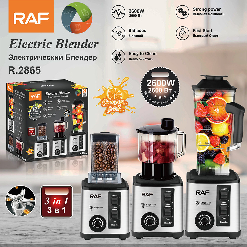 RAF欧美3合1料理机2.5L破壁机果蔬榨汁机家用果汁机搅拌机辅食沙