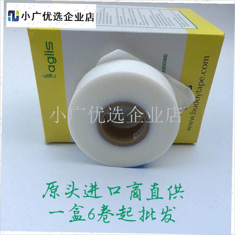 日本进口整卷 嫁接k带糯米纸防水嫁接膜buddy tap自粘透气月季芽\