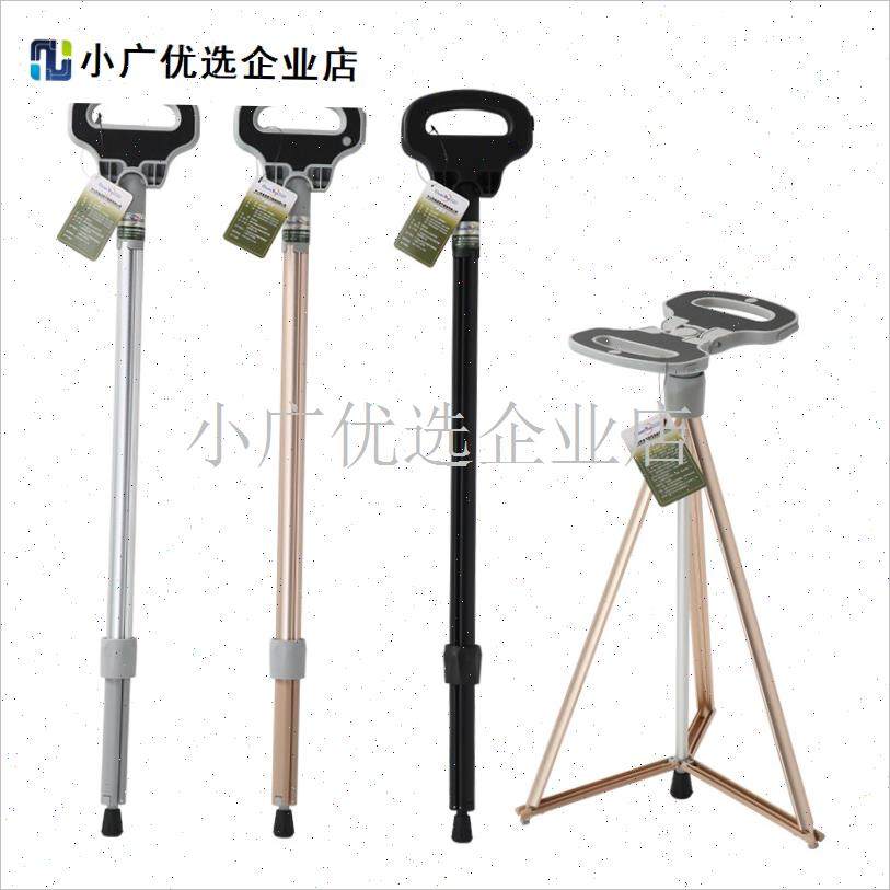 多功能拐杖登f山杖两用凳带凳子折叠可坐椅子助步器椅便携手杖捌/