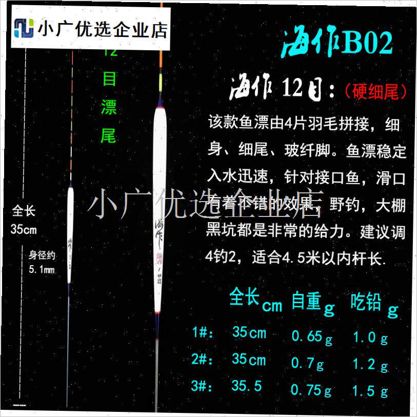 孔雀羽浮漂正品7目醒目轻口F鲫鱼漂高灵敏底钓孔雀翎鱼漂\