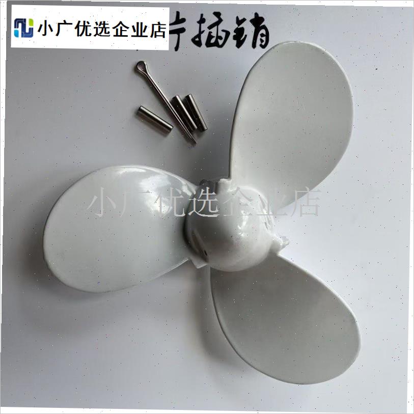 螺旋桨推进器叶片风叶船外机螺旋桨推进器通用R割草机改装推进器\
