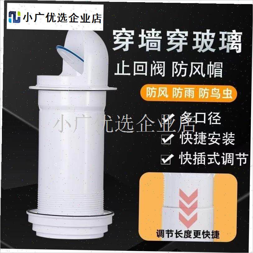 抽油烟机止逆阀厨房室内穿墙止回阀外墙防L雨帽玻璃窗出风口防风\