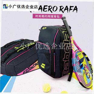 Babolat网球包纳达尔阿尔卡百宝力M男女网球双肩背包6 9支/