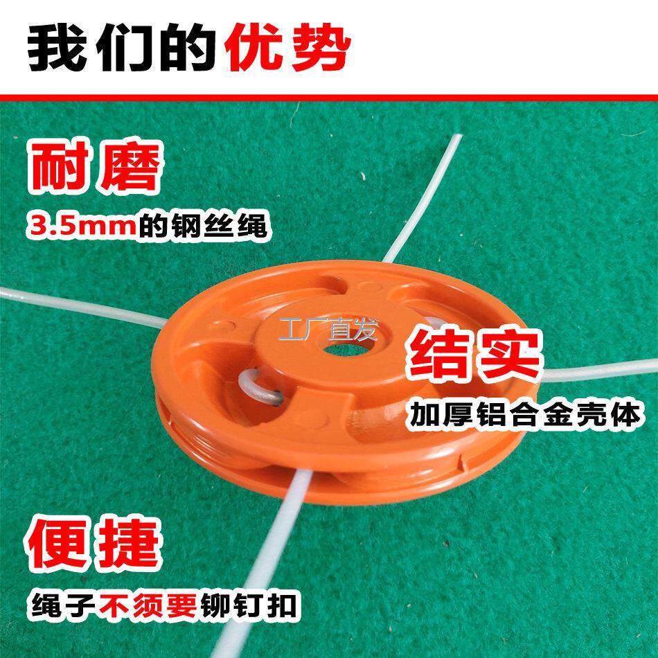 加厚铝合金打草头B钢丝绳
